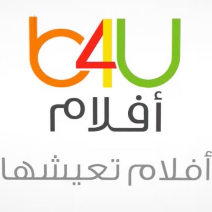 قناة B4U بث مباشر 20160818 5136 1