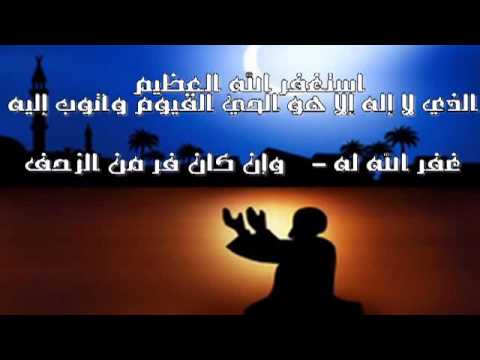 دعاء الاستغفار والتوبة من الزنا 20160819 916