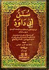 كتب السنة 20160818 5427