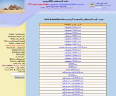 مكتبة المصطفى علم النفس 20160821 1131 1