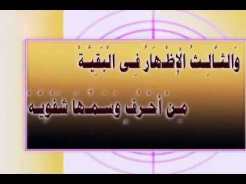 بالصور المتون العلمية بصوت سعد الغامدي