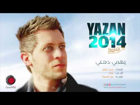 اناشيد قناة فور شباب Mp3 20160819 4517 1