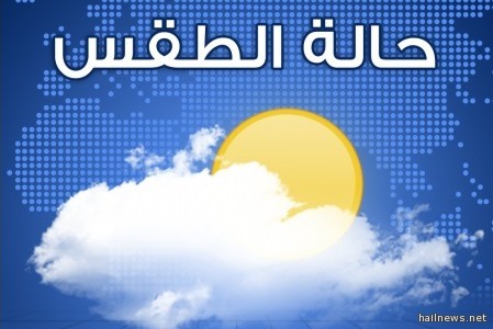 درجة الحرارة بحائل