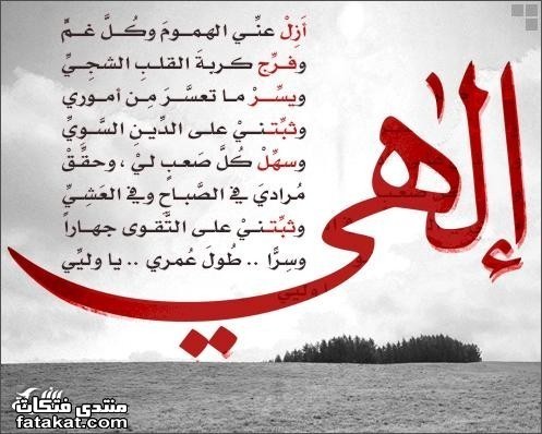 ادعية للفرج القريب 20160820 5678