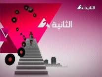 تردد القناة الثانية المصرية الفضائية