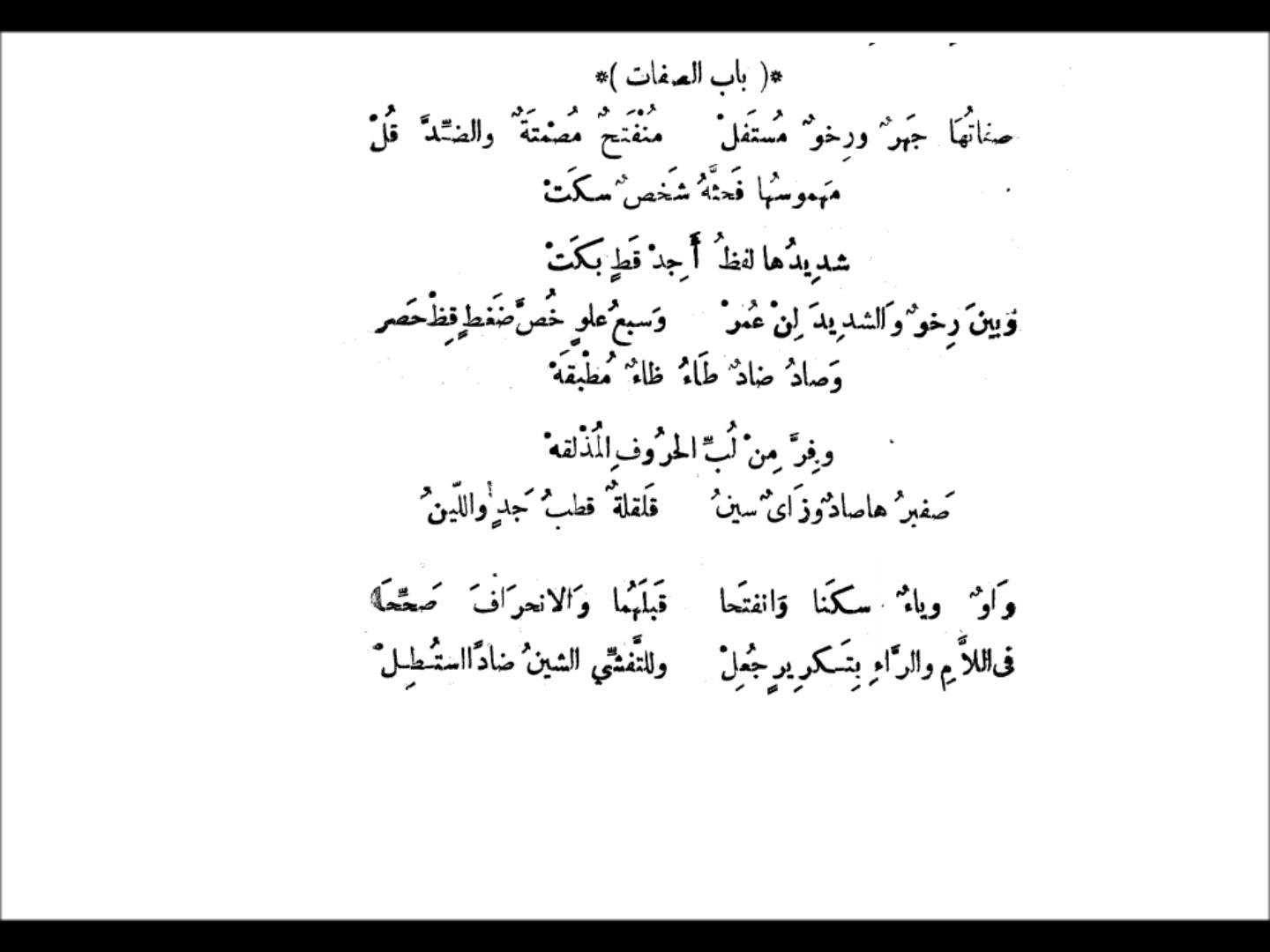 بالصور المتون العلمية بصوت سعد الغامدي