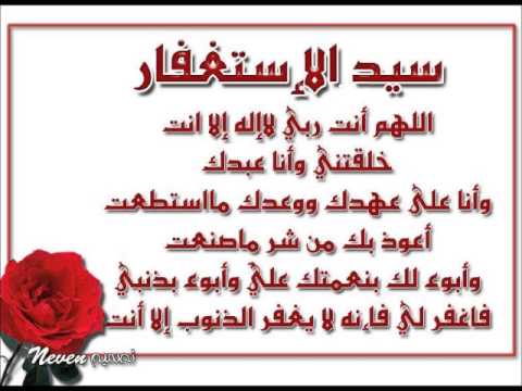 الاستغفار من الزنا 20160819 4717