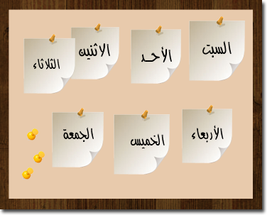 ماذا كان يسمى يوم الاحد في الجاهلية