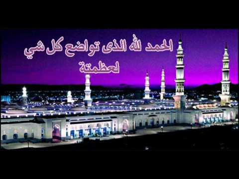 الحمد لله الذي تواضع كل شيء لعظمته 20160821 892 1