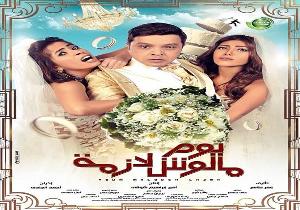 بالصور اخر فيلم محمد هنيدي