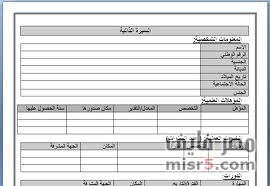 كيفية كتابة السي في 20160819 4118 1