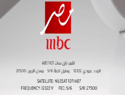 بالصور التردد الجديد لقنوات Mbc