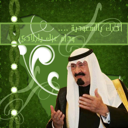 تصاميم عن اليوم الوطني السعودي