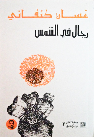 اسماء كتب روايات 20160818 6220