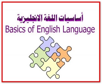 دروس لغة انجليزية