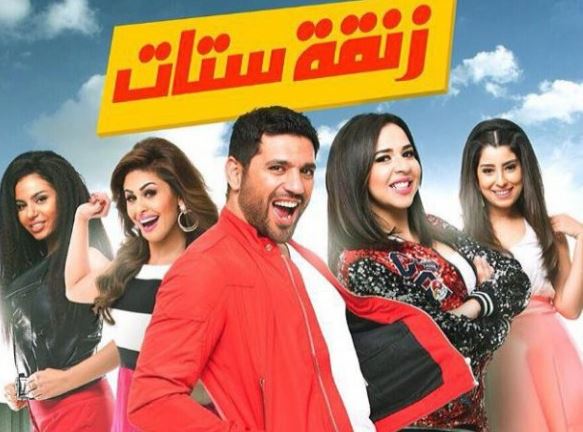 افلام عربية حديثة 20160819 5376