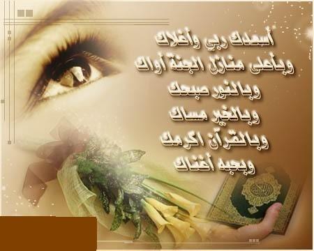 رسالة شكر لصديق