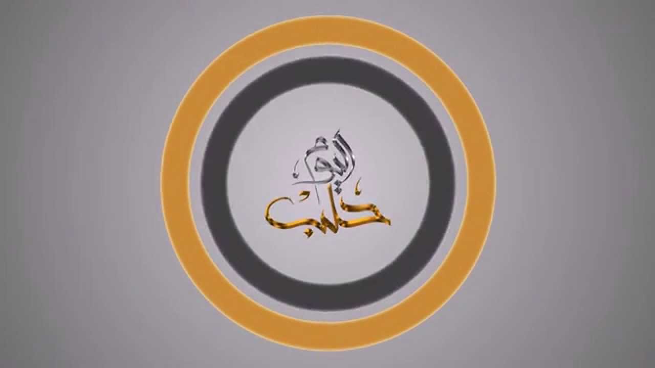 تردد قناة حلب اليوم