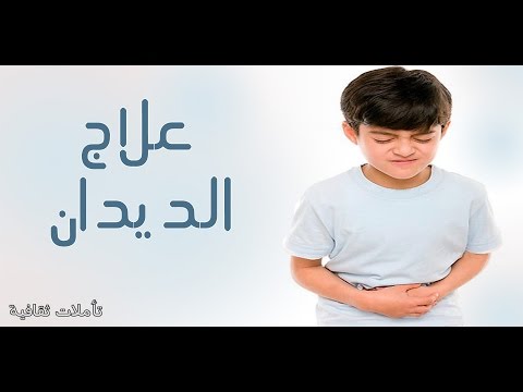 علاج الديدان بالثوم