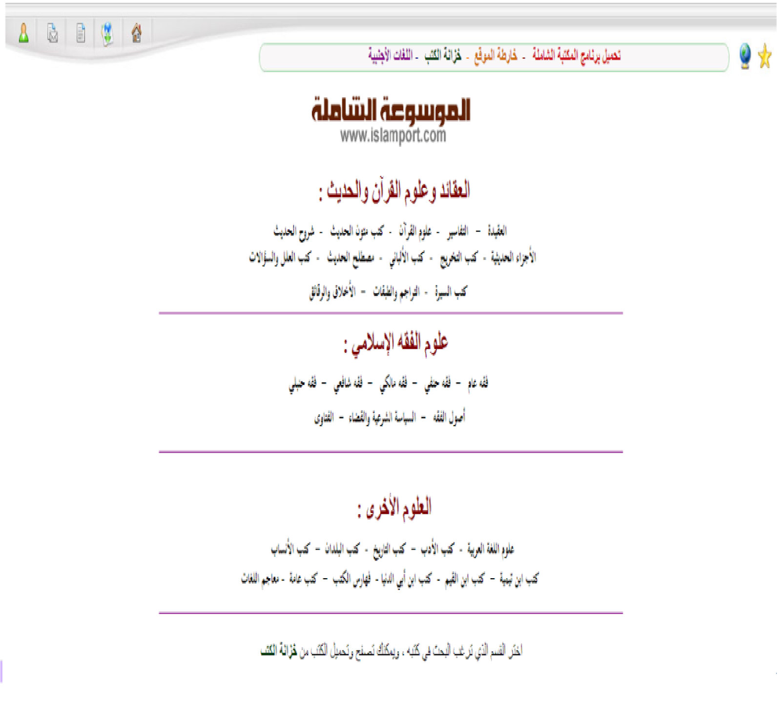 محرك بحث Pdf عربي 20160818 720