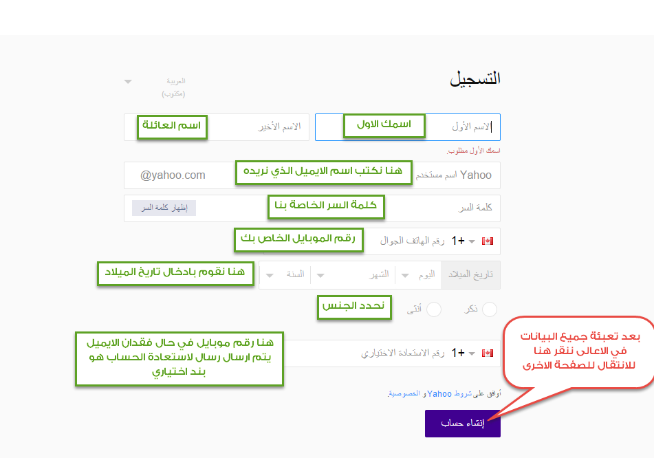 عايزة اعمل ايميل ياهو 20160819 353