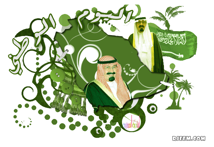 تصاميم عن اليوم الوطني السعودي 20160819 644