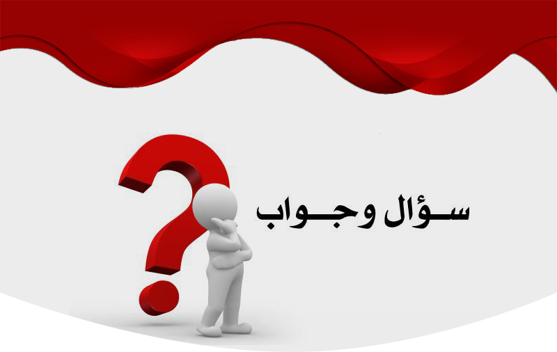 مسابقة اسلامية اسئلة واجوبة