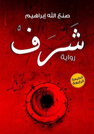 اسماء كتب روايات 20160818 6222