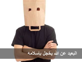 مرض البعد عن الله