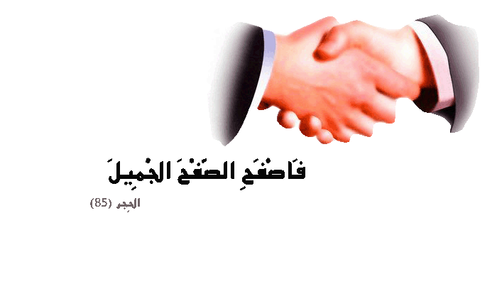 تعبير حول التسامح 20160817 376 1