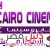 تردد قناة كايرو سينما 2020 Cairo Cinema