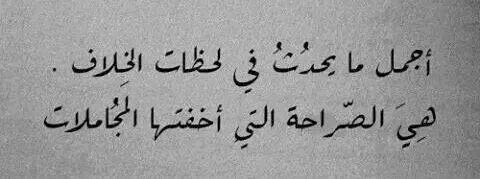 صراحة راحة