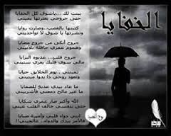 قصائد شعر حزينه