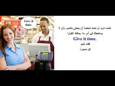 جمل انجليزية تستخدم في الحياة اليومية