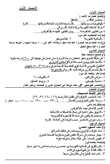 نماذج امتحانات الصف الثاني الاعدادي 20160818 747