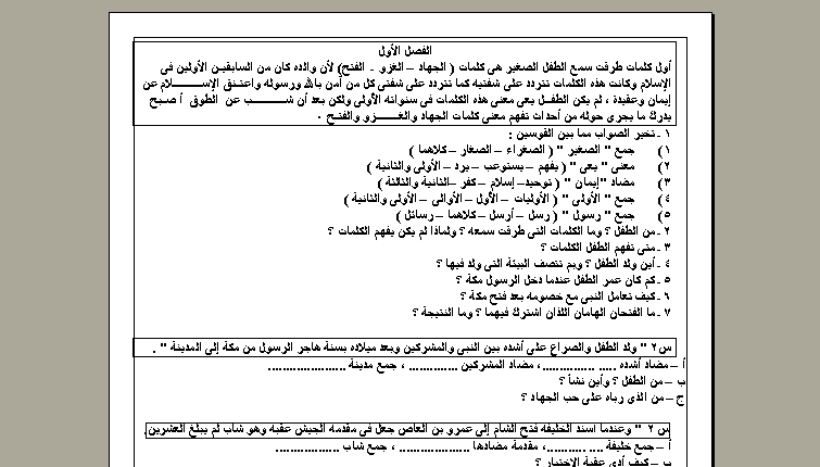 منهج الصف الاول الاعدادي 20160819 18