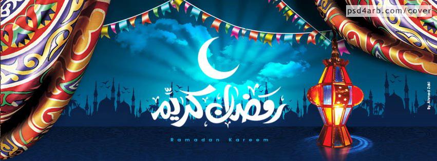 بالصور صور رمضان كريم