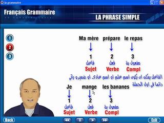 فيديوهات لتعلم اللغة الفرنسية 20160820 3846