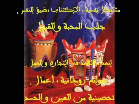 علاج السحر المرشوش الرميح 20160818 6192 1