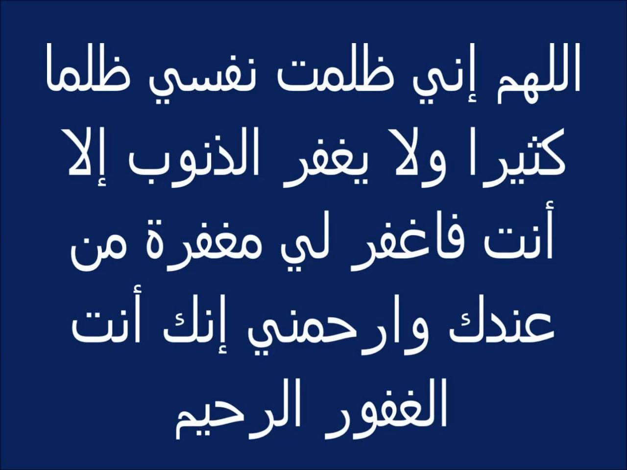 ادعية التوبة والاستغفار 20160819 6109 1