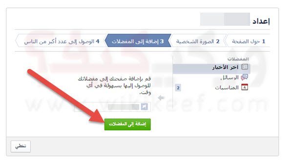 كيف انشاء فيس بوك 20160818 3341