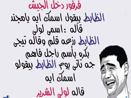 بالصور نكت جامده