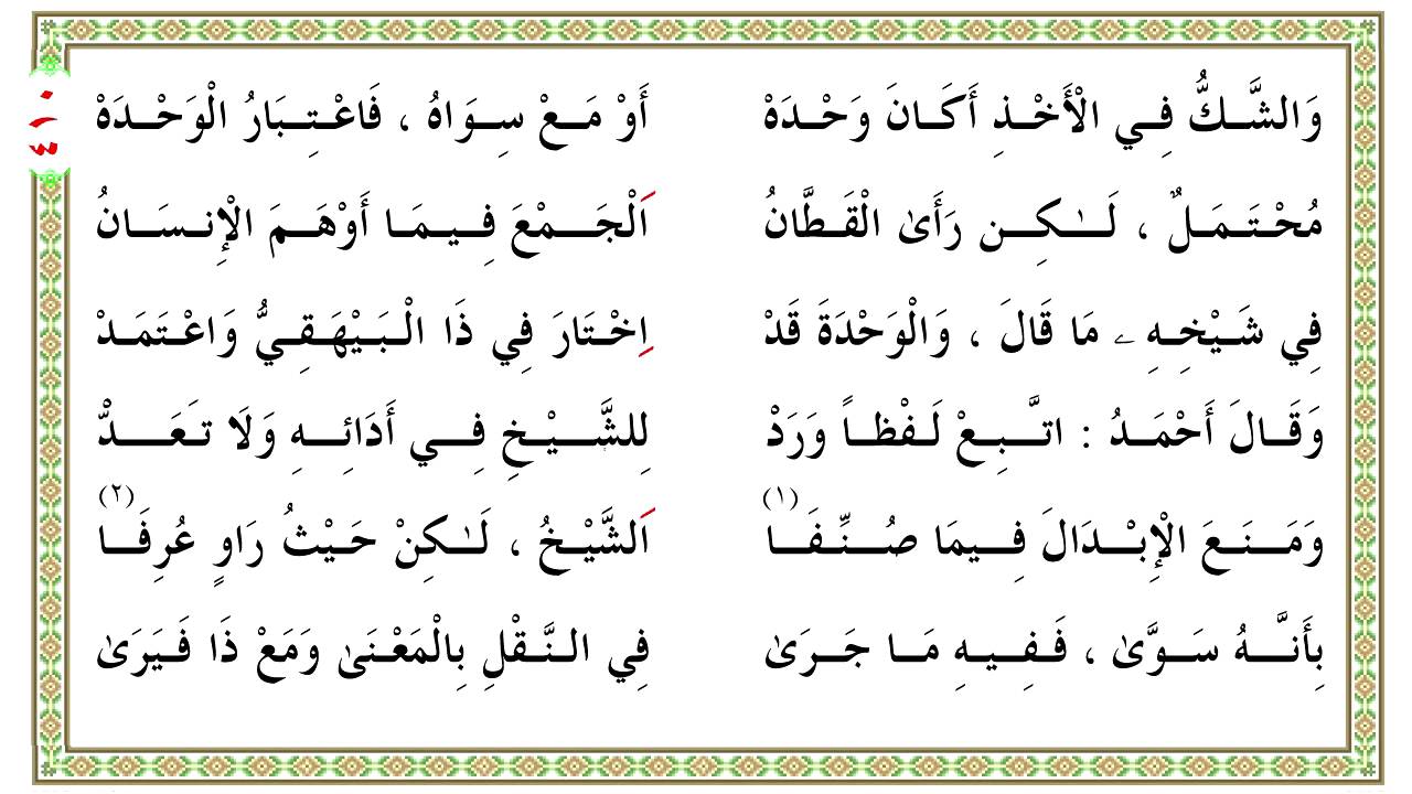 المتون العلمية بصوت سعد الغامدي