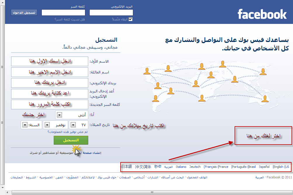 عمل ايميل على الفيس بوك