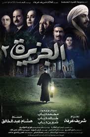 فيلم الجزيرة 2 20160820 5179 1