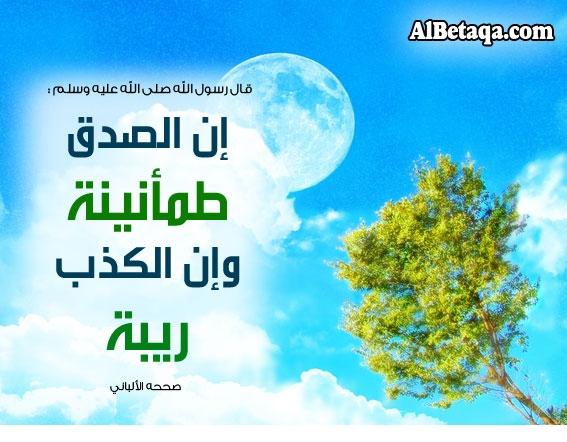 قصص عن الصدق للاطفال 20160817 4602