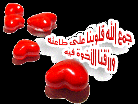 وكل حب لغير الله ينهار 20160820 229 1