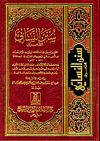 كتب السنة 20160818 5426