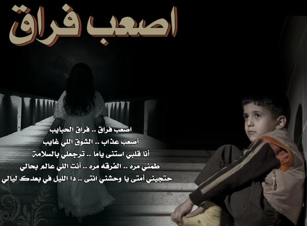 شعر فراق صديق