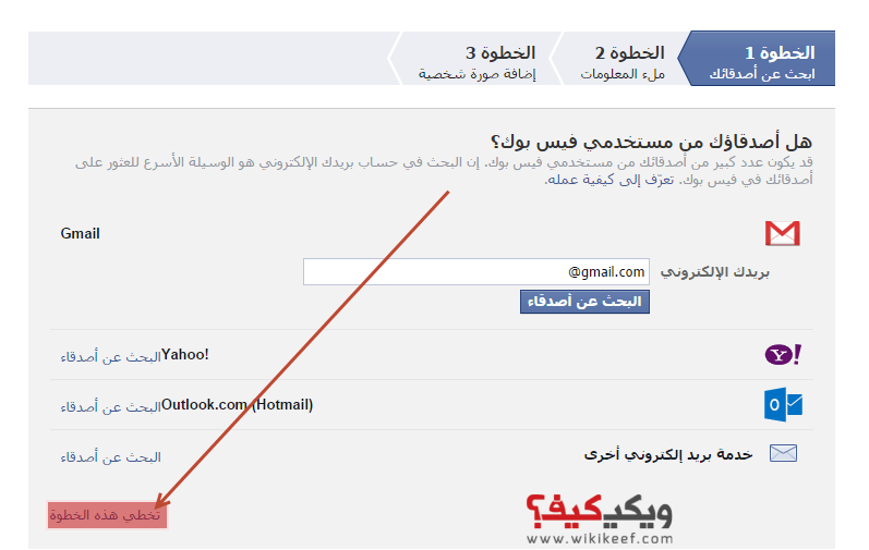 كيفية انشاء حساب فيس بوك 20160818 449